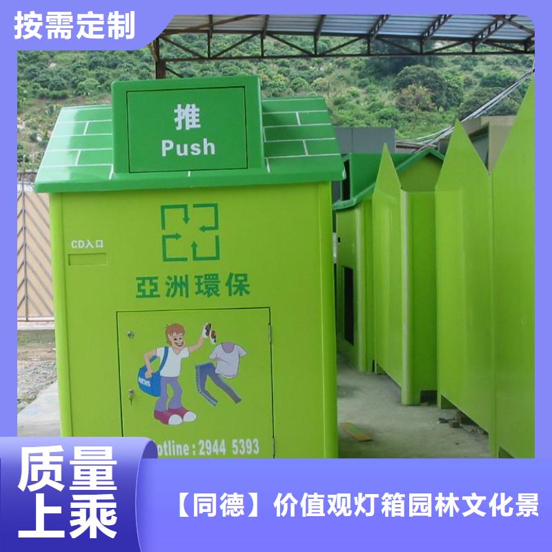金屬烤漆舊衣回收箱品質放心