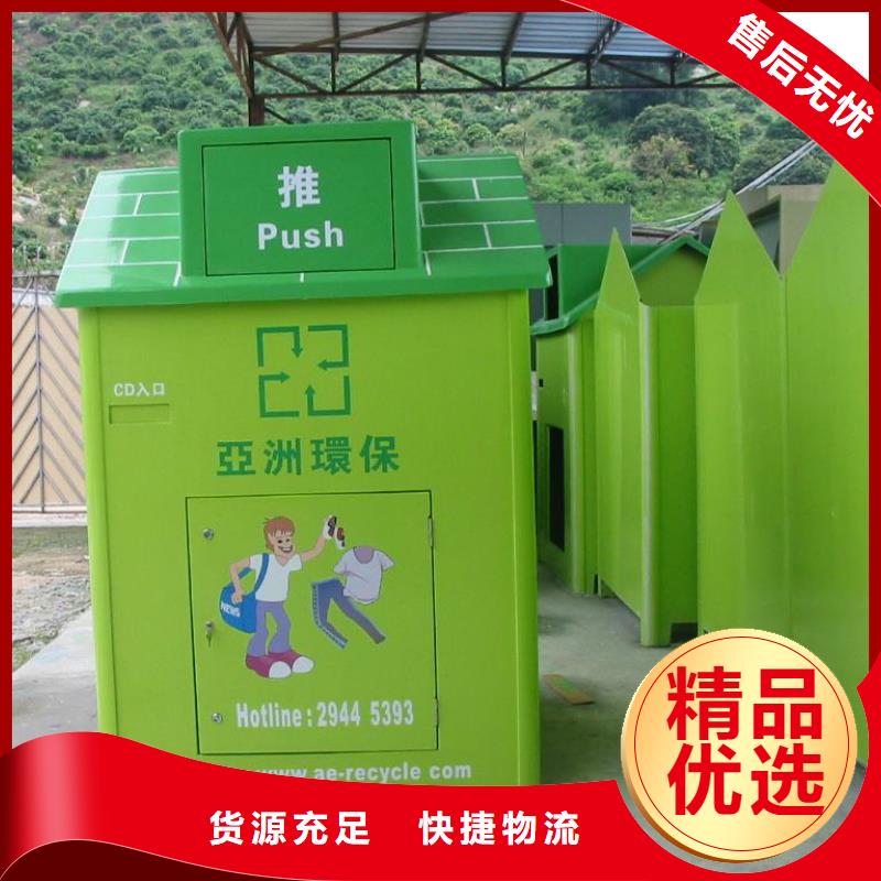 小区旧衣回收箱实力老厂