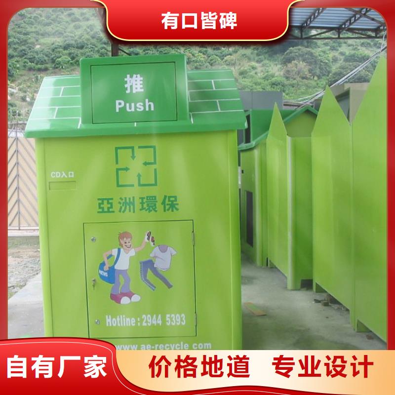 城鄉舊衣回收箱實力老廠