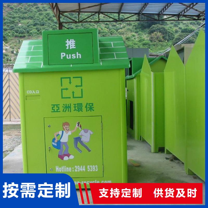 城乡旧衣回收箱货源充足