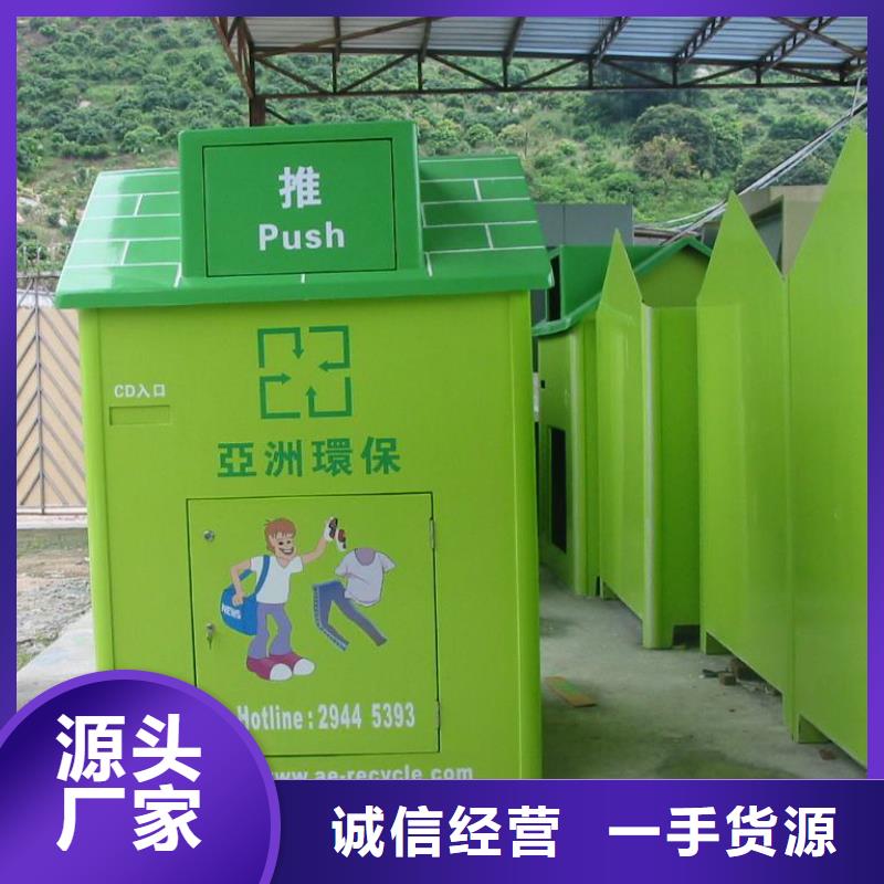 社區舊衣回收箱良心廠家