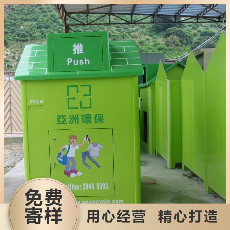 募捐舊衣回收箱全國(guó)配送