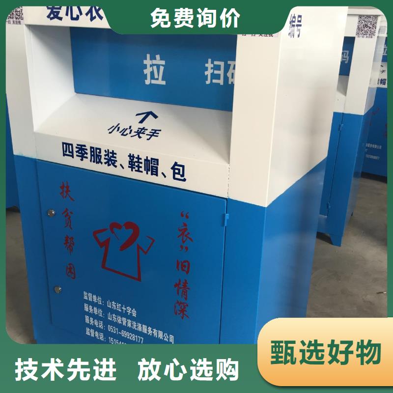 慈善舊衣回收箱銷售