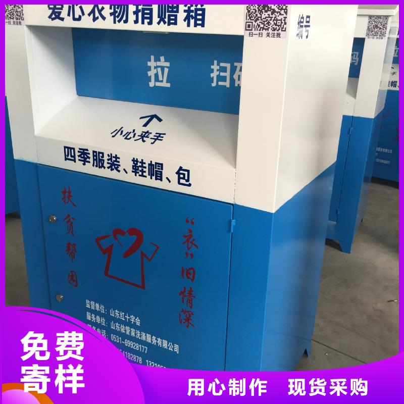 舊衣回收箱公益箱實(shí)體廠家