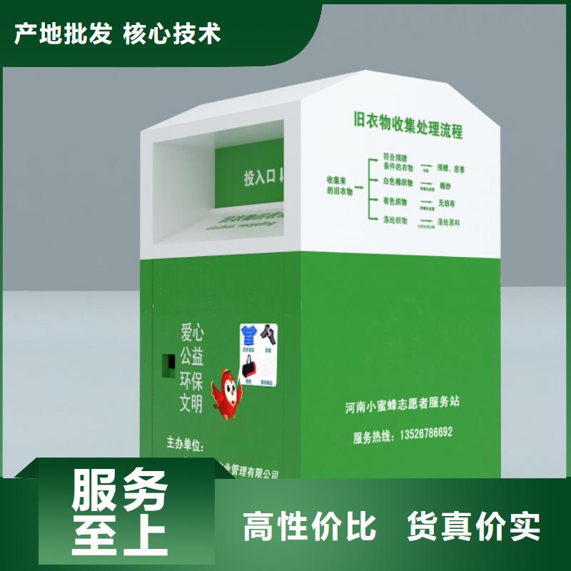 募捐旧衣回收箱批发