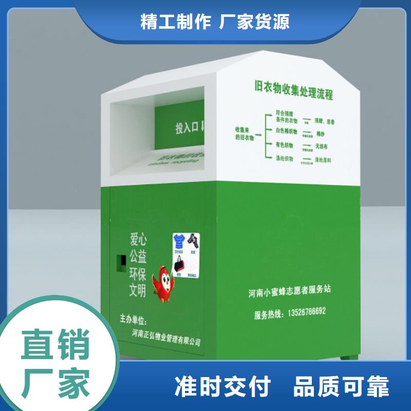 愛心捐贈舊衣回收箱基地