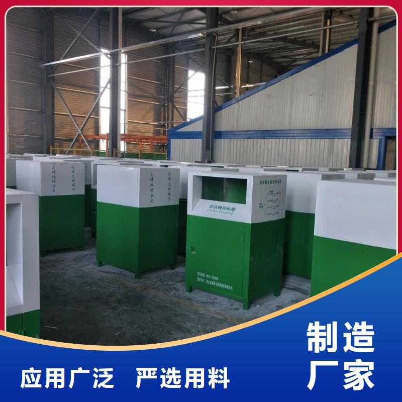社區舊衣回收箱品牌廠家