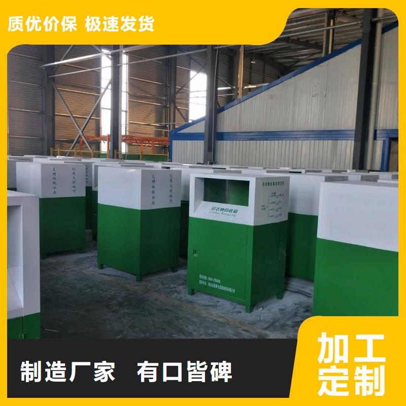 城鄉舊衣回收箱