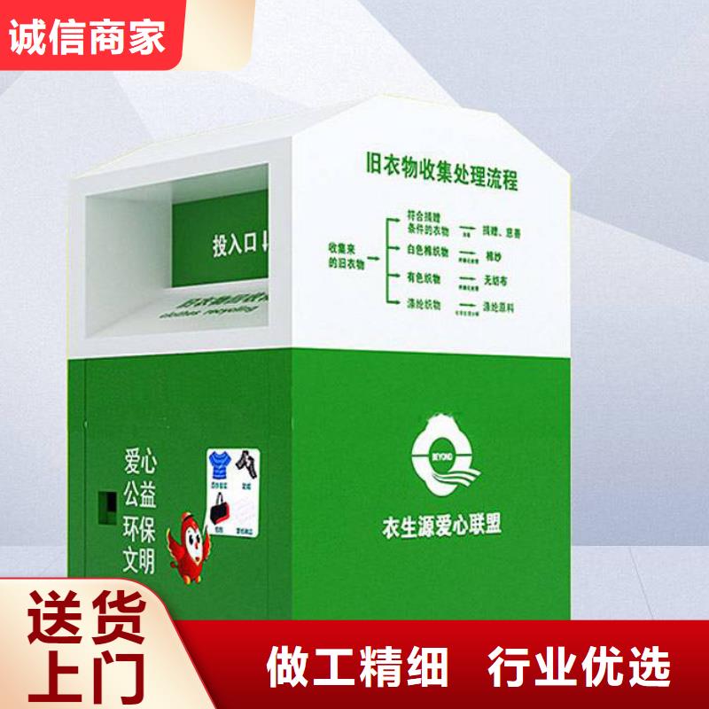 保亭縣小區舊衣回收箱可定制