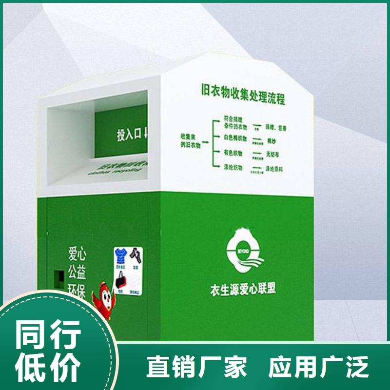 募捐舊衣回收箱貨源充足