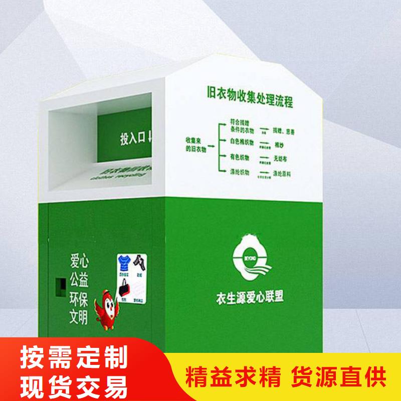 戶外舊衣回收箱值得信賴
