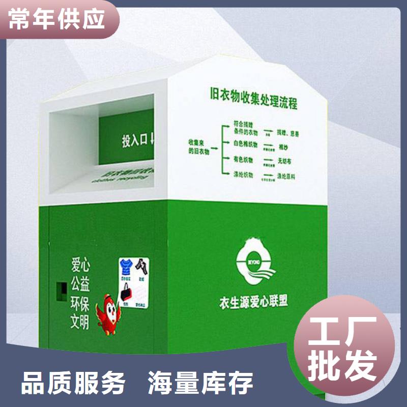 舊衣回收箱定制了解更多