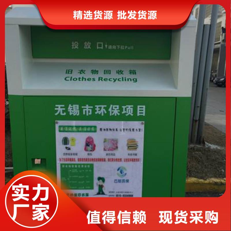 批量生產舊衣回收箱價格實惠