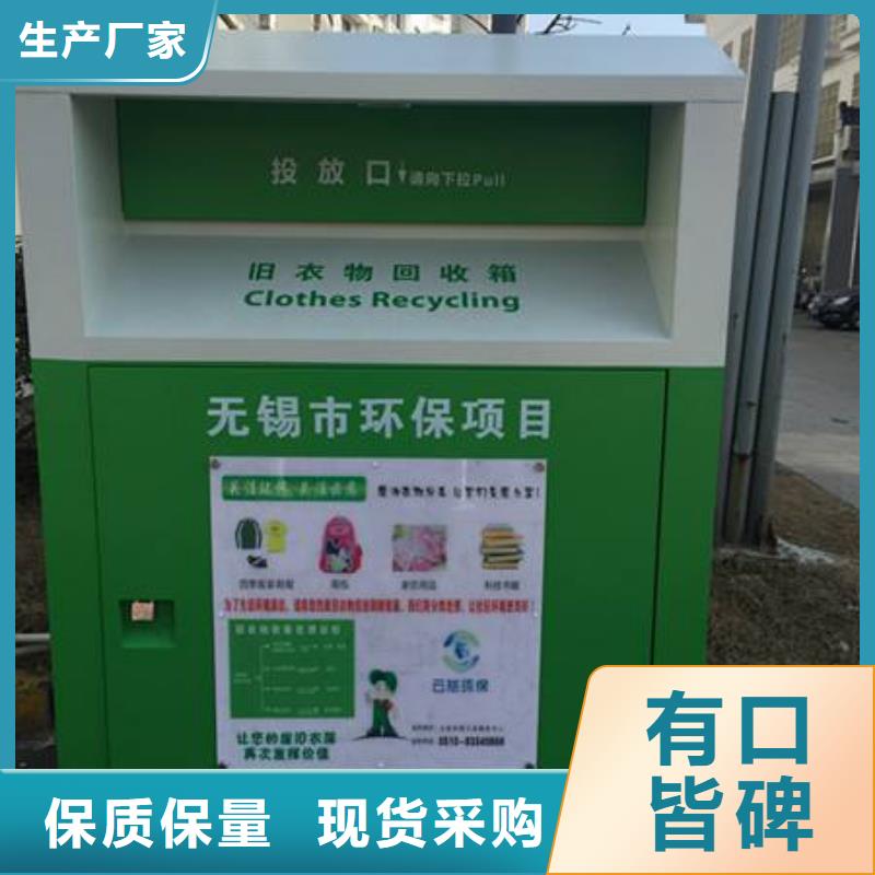 社區(qū)舊衣回收箱生產(chǎn)廠家