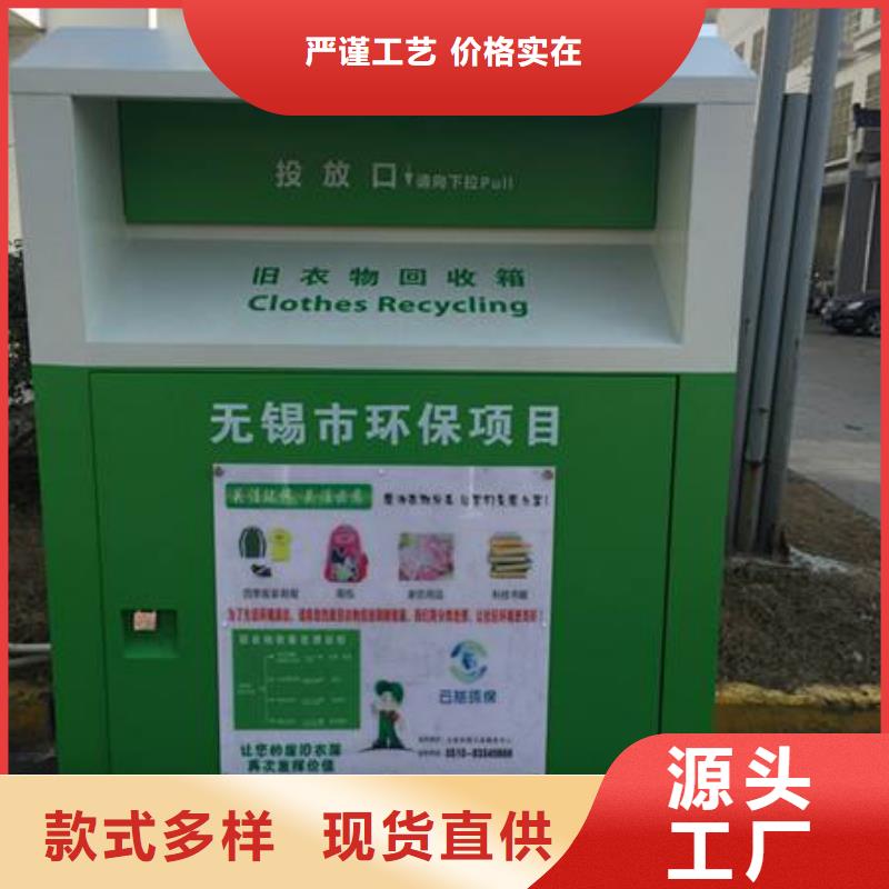 山區(qū)舊衣回收箱型號齊全