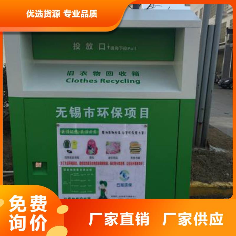 不銹鋼舊衣回收箱質量保證