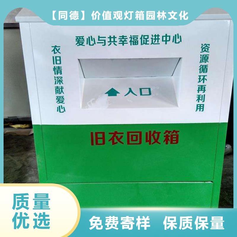 社區(qū)舊衣回收箱捐贈箱貨源充足