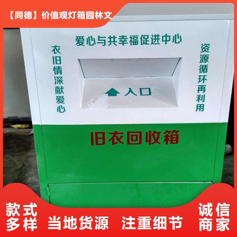 旧衣回收箱价格优惠