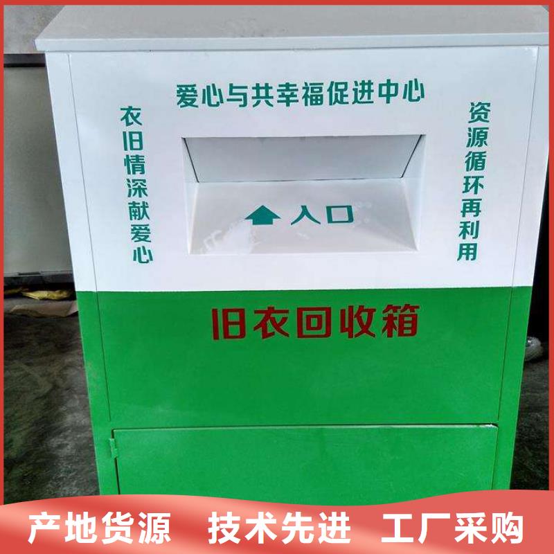 新款旧衣回收箱信赖