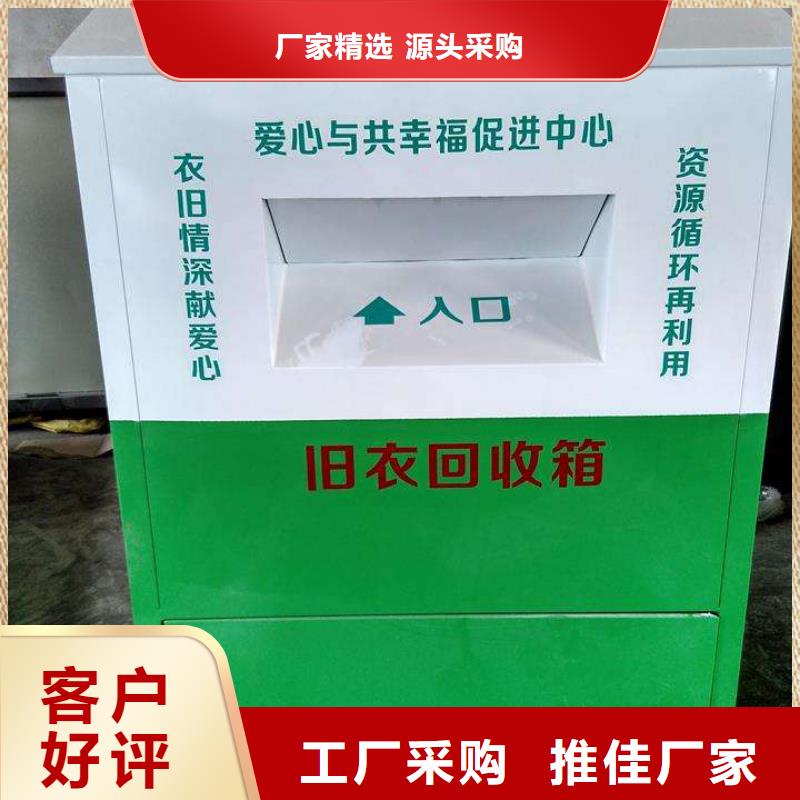 社區舊衣回收箱按需定制