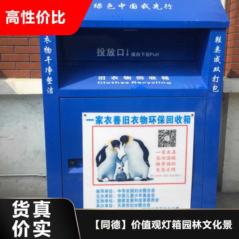 城乡旧衣回收箱货源充足