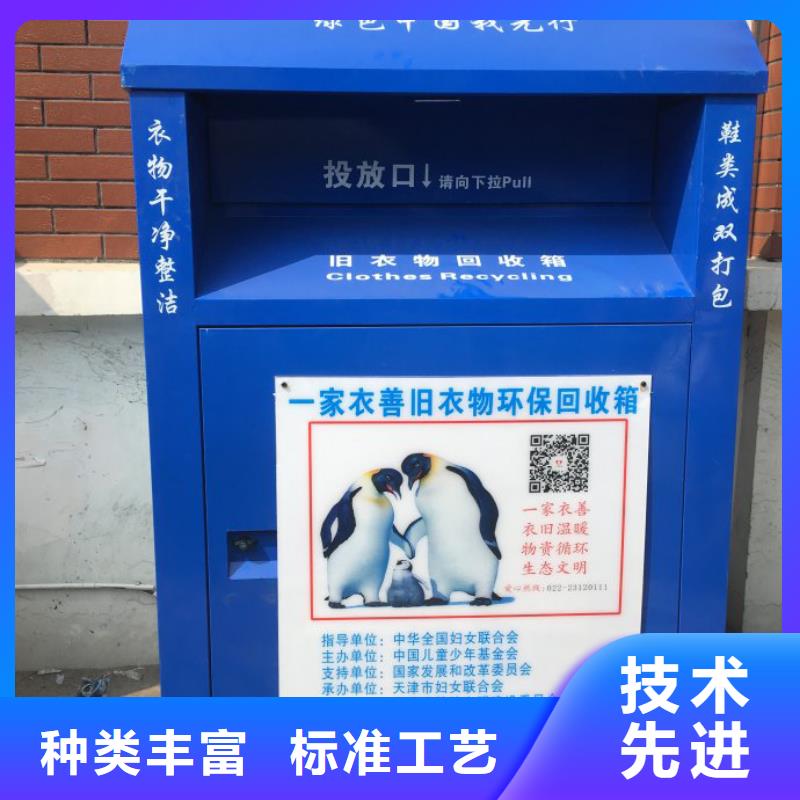 社区旧衣回收箱值得信赖