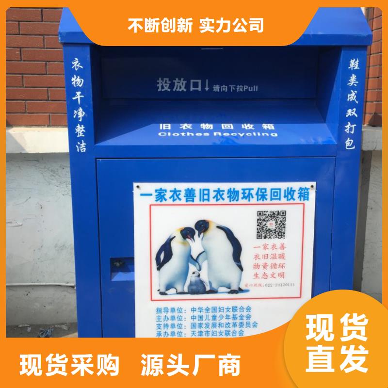 山區舊衣回收箱實體廠家
