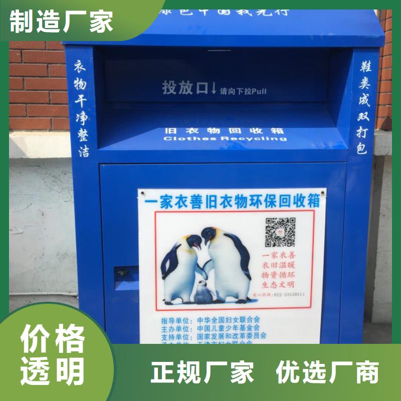 社區(qū)舊衣回收箱放心選擇