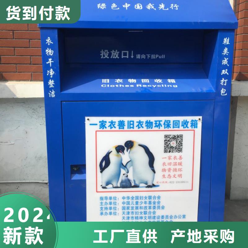 回收智能舊衣回收箱10年經驗