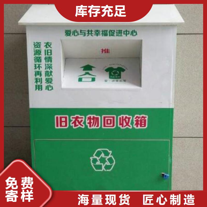城乡旧衣回收箱发货快