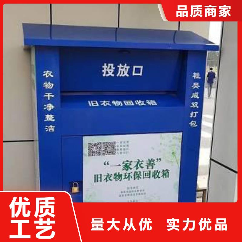 社區舊衣回收箱捐贈箱實力老廠