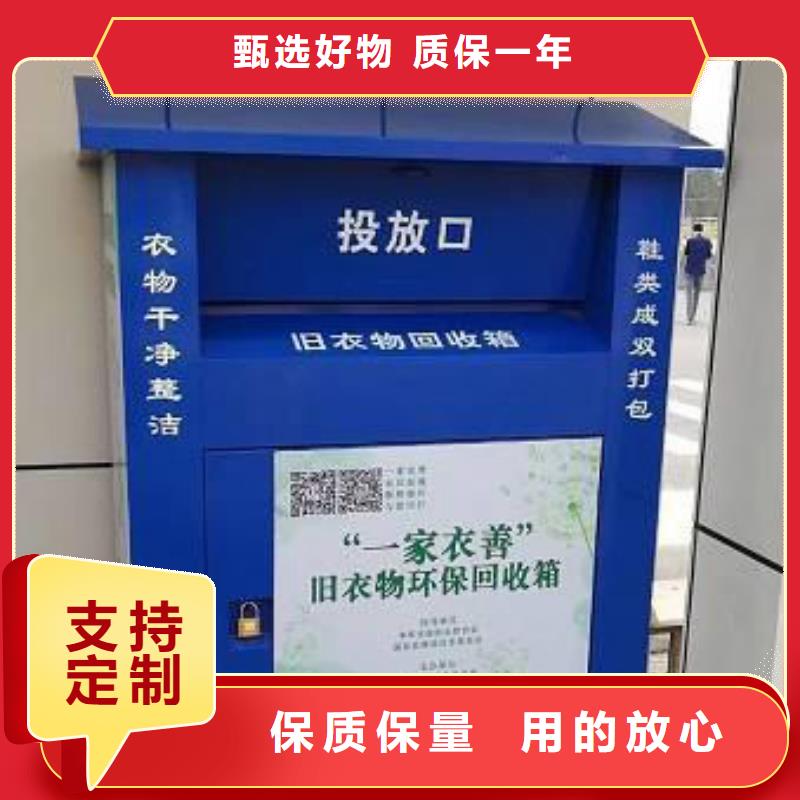 山區舊衣回收箱實體廠家