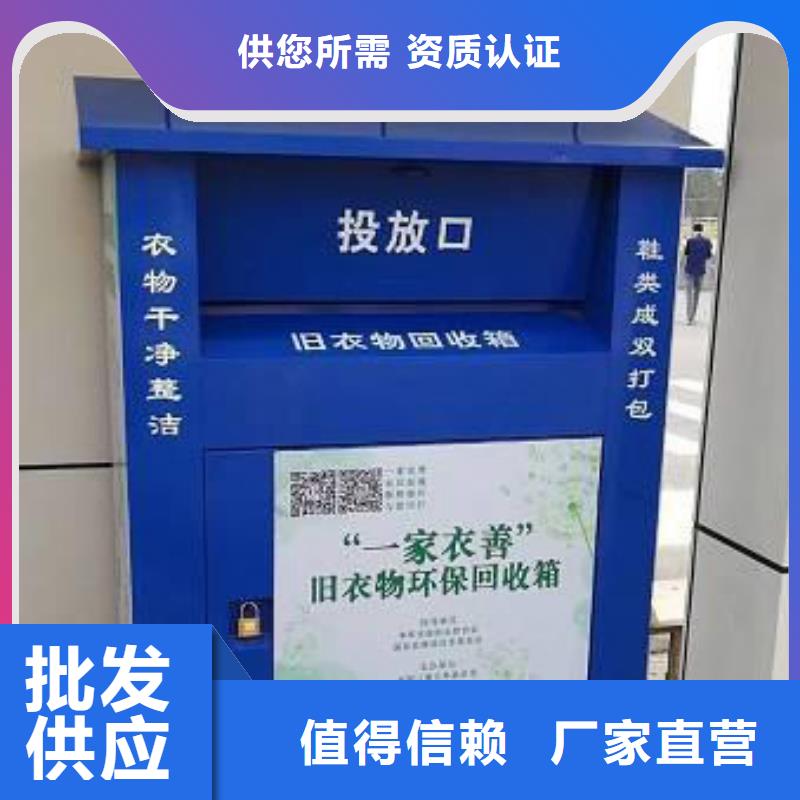城鄉(xiāng)舊衣回收箱價格優(yōu)