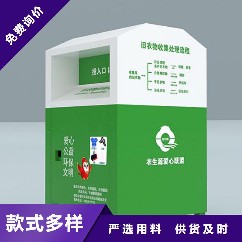 舊衣回收箱批發(fā)價(jià)