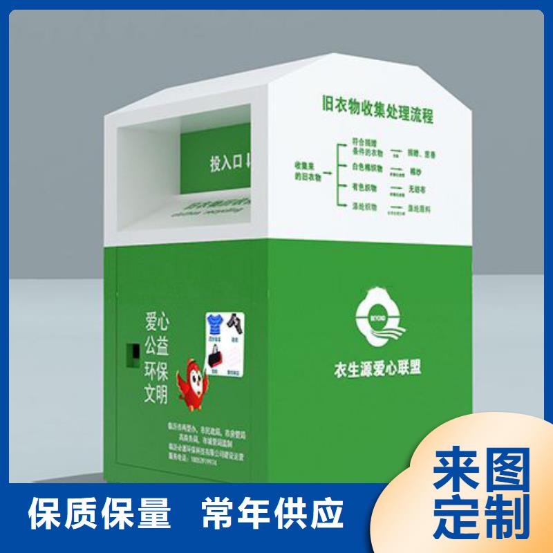 公園舊衣回收箱實(shí)力廠家