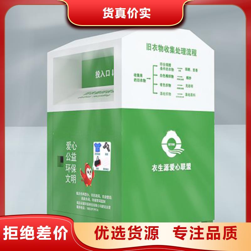 慈善舊衣回收箱設計