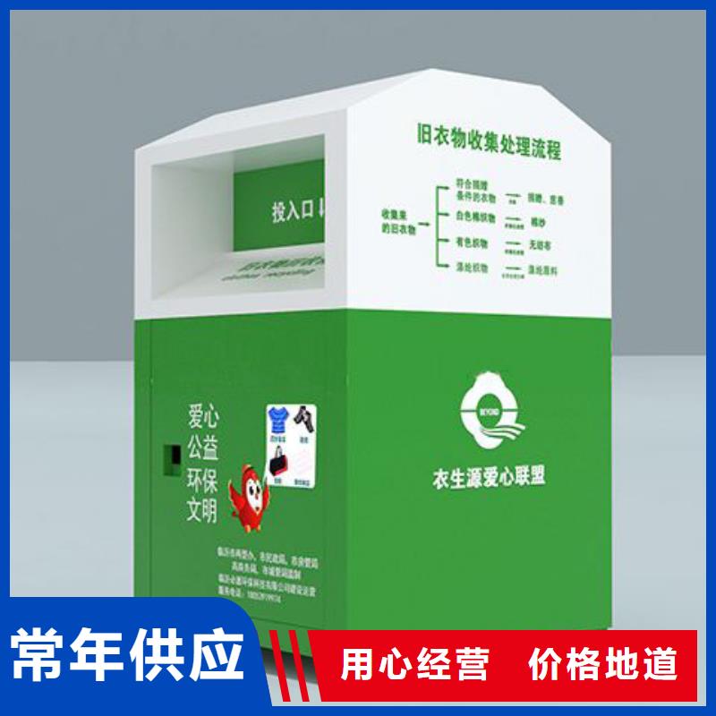 衣物回收環保回收箱實力老廠
