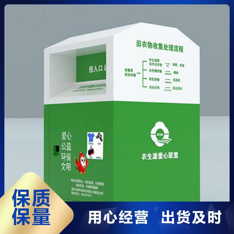 募捐舊衣回收箱生產廠家