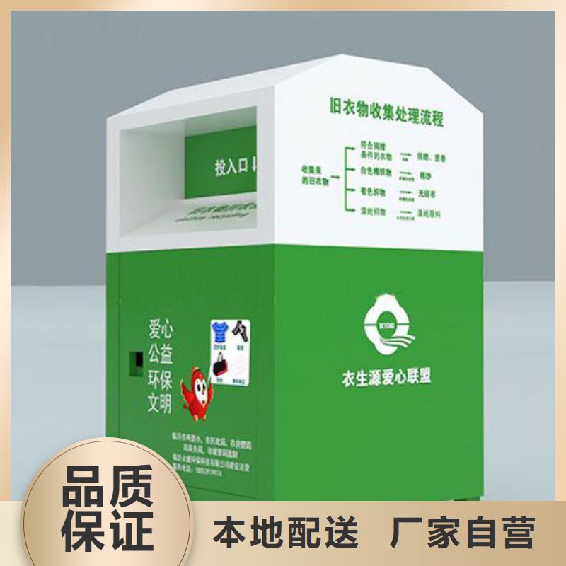 舊衣回收箱公益箱廠家直銷