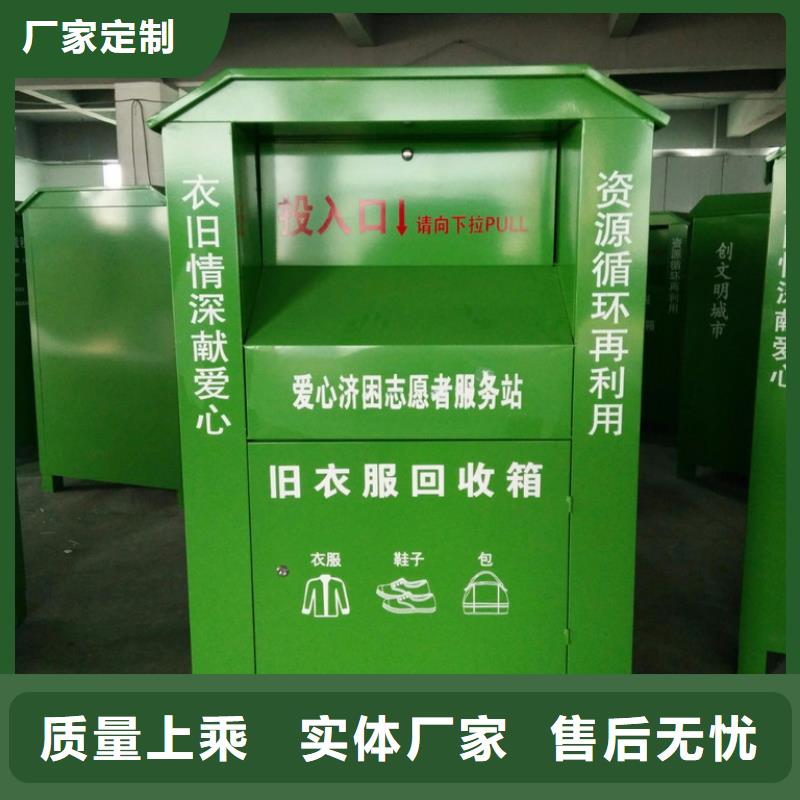 户外旧衣回收箱全国走货