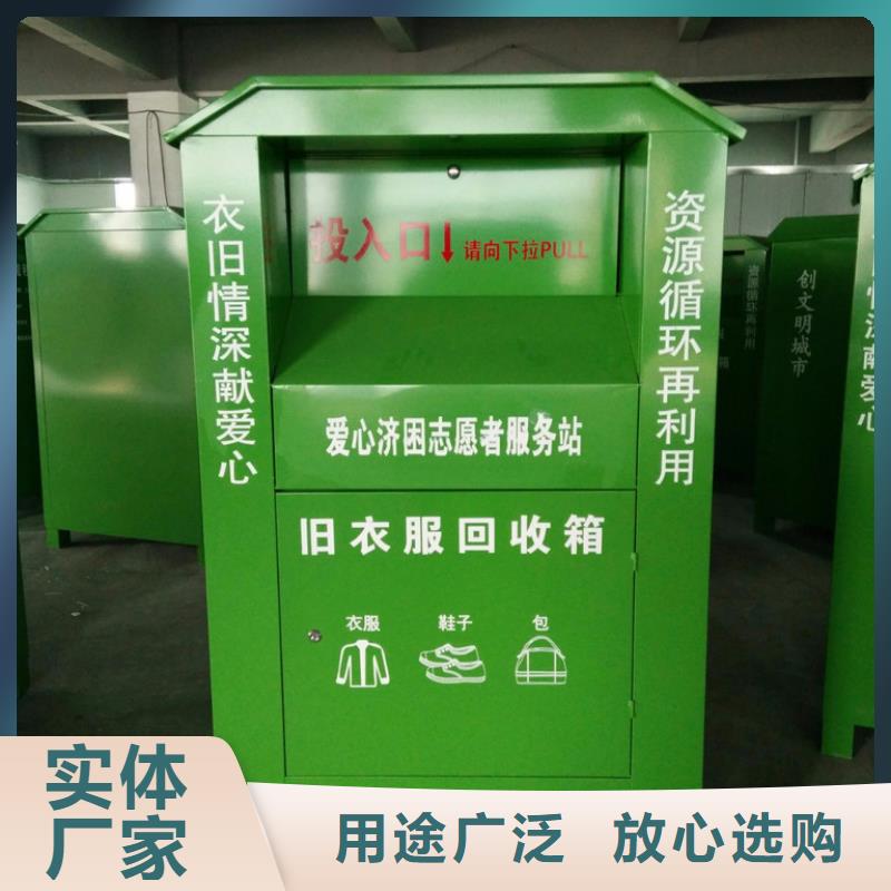社區舊衣回收箱良心廠家