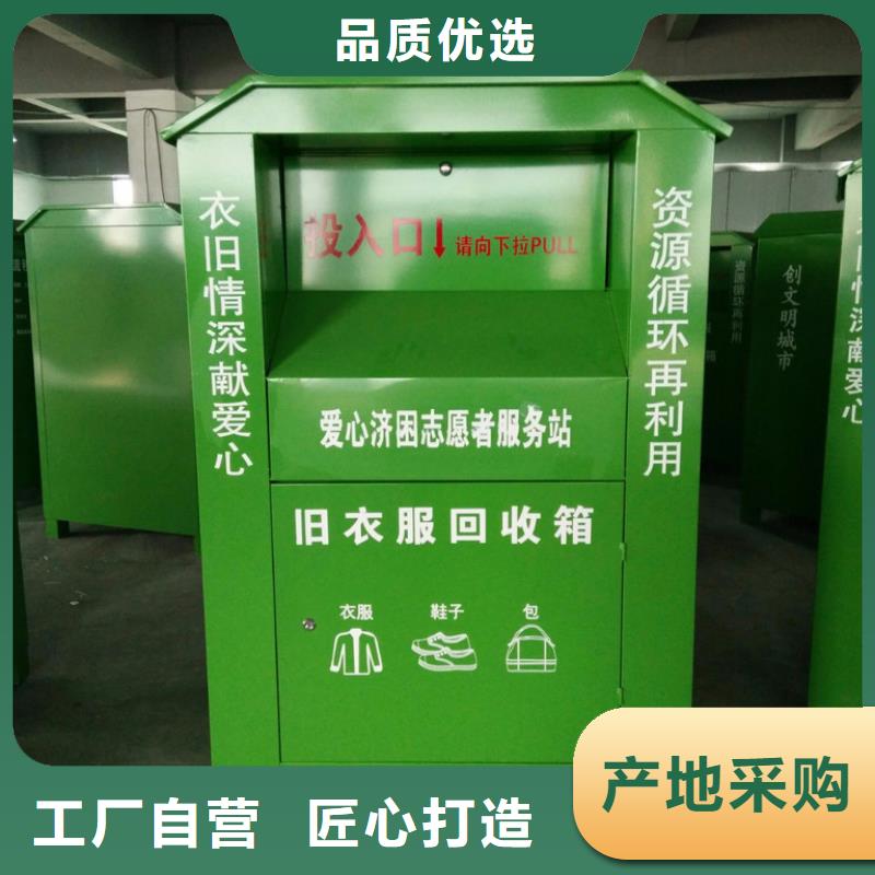 公園舊衣回收箱批發