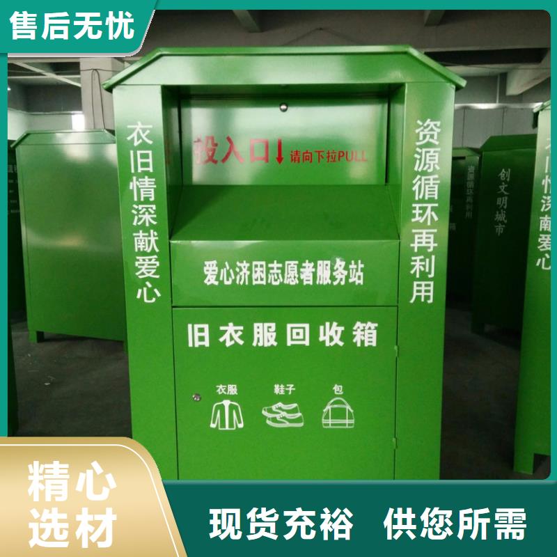 小區舊衣回收箱價格合理