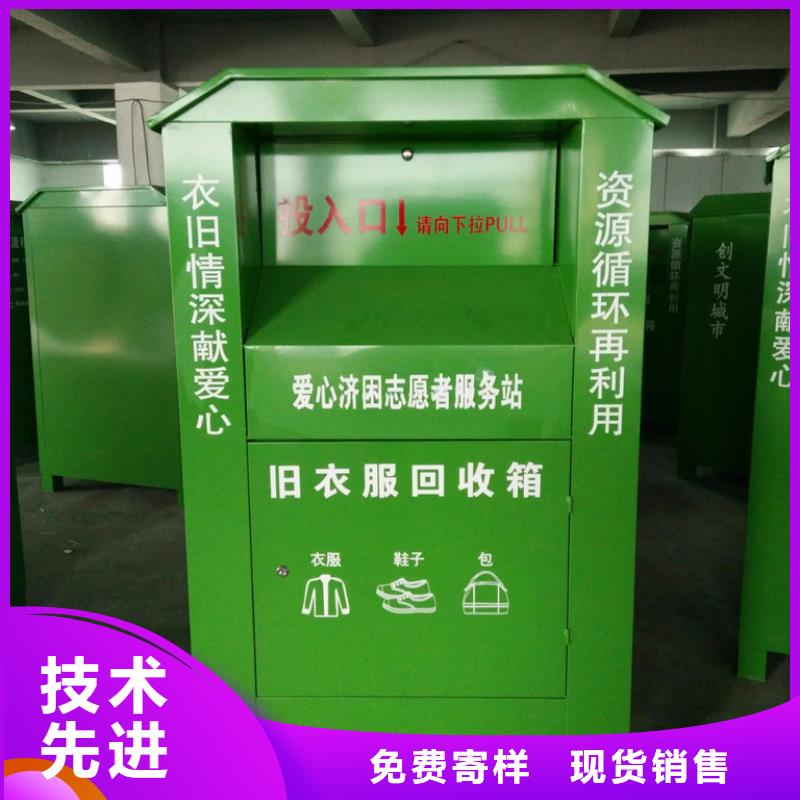 小區舊衣回收箱實力老廠