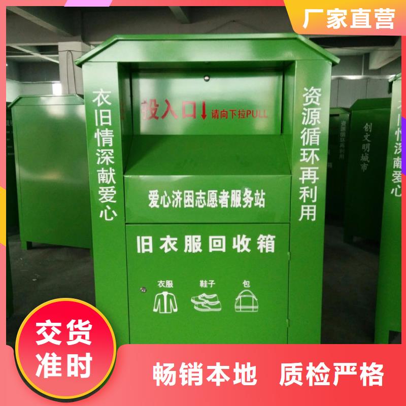 回收智能舊衣回收箱價格實惠