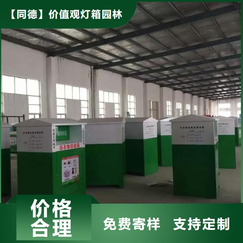 衣物回收環?；厥障鋵嵙蠌S