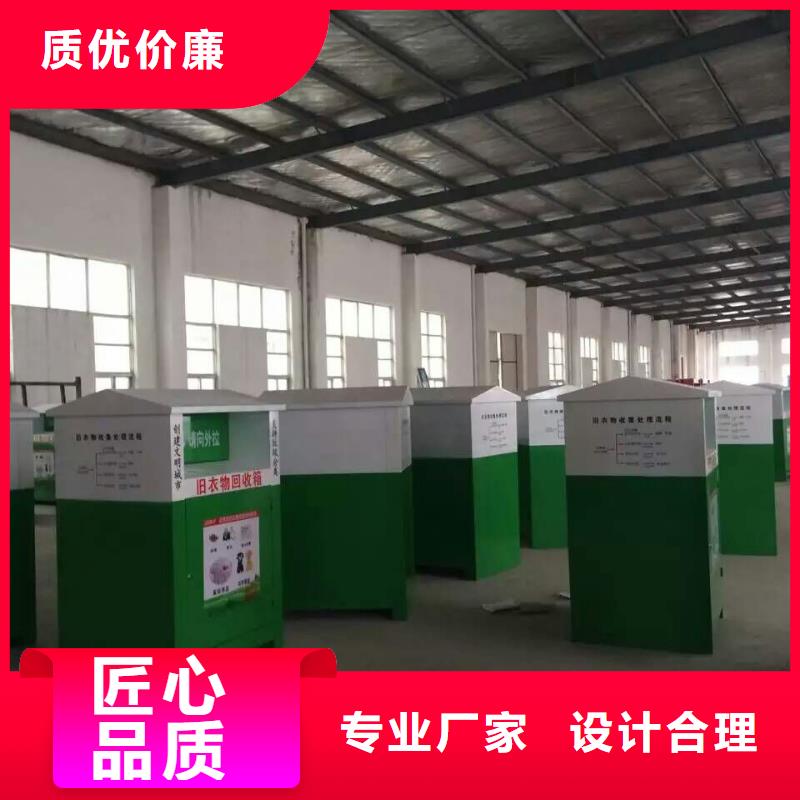 鍍鋅舊衣回收箱量大從優