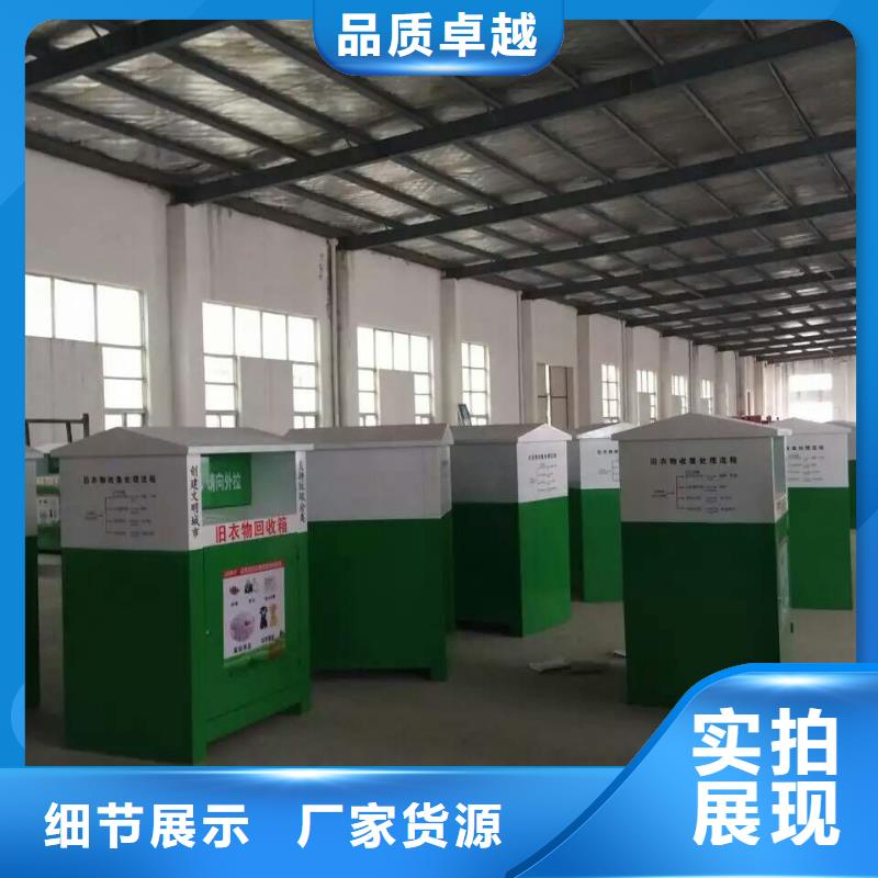 不銹鋼舊衣回收箱銷售