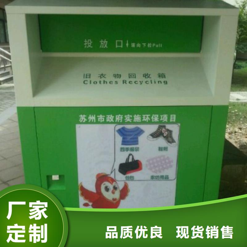 舊衣回收箱批發(fā)價(jià)