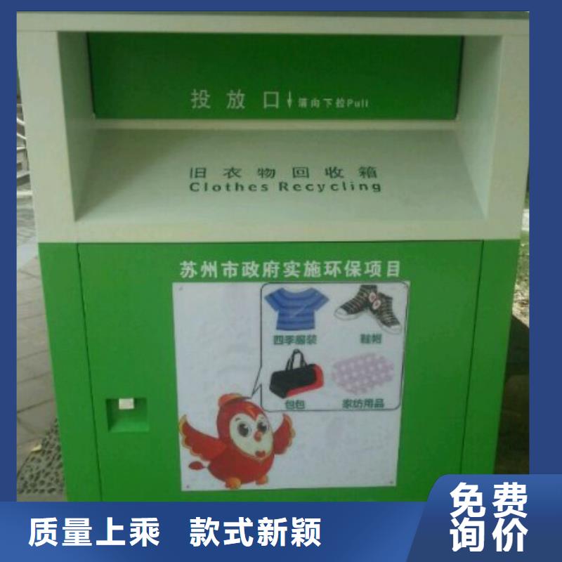 社區舊衣回收箱優惠報價